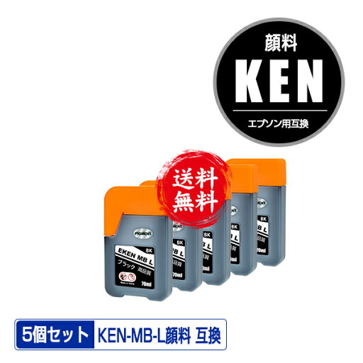 KEN-MB-L マットブラック 顔料 増量 お得な5個セット メール便 送料無料 エプソン用 ケンダマ 互換 インクボトル (KEN TAK KEN-MB KETA-5CL TAK-4CL KENMB KEN MB EW-M757TB EW-M757TP EW-M757TW EW-M752T EW-M752TB EW-M754BR EW-M754TB EW-M754TW EW-M754WR EWM757TB) KEN-MB-L マットブラック 顔料 増量 お得な5個セット メール便 送料無料 エプソン用 ケンダマ 互換 インクボトル (KEN TAK KEN-MB KETA-5CL TAK-4CL KENMB KEN MB EW-M757TB EW-M757TP EW-M757TW EW-M752T EW-M752TB EW-M754BR EW-M754TB EW-M754TW EW-M754WR EWM757TB)