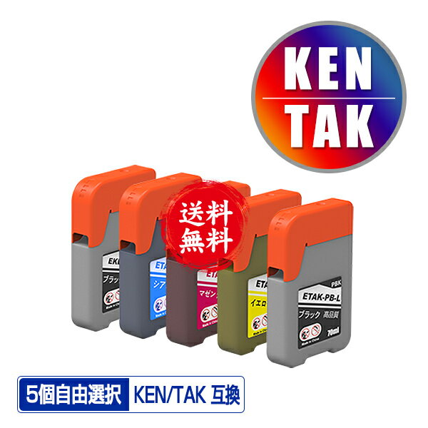 ●期間限定！KETA-5CL 増量 5個自由選択 メール便 送料無料 エプソン用 ケンダマ タケトンボ 互換 インクボトル (KEN TAK TAK-4CL KEN-MB-L TAK-PB-L TAK-C-L TAK-M-L TAK-Y-L KEN-MB TAK-PB TAK-C TAK-M TAK-Y EW-M754TB EW-M754TW EW-M752TB EW-M752T)