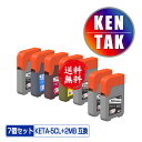 ●期間限定!KETA-5CL + KEN-MB-L×2 増量 お得な7個セット メール便 送料無料 エプソン用 ケンダマ タケトンボ 互換 インクボトル (KE...