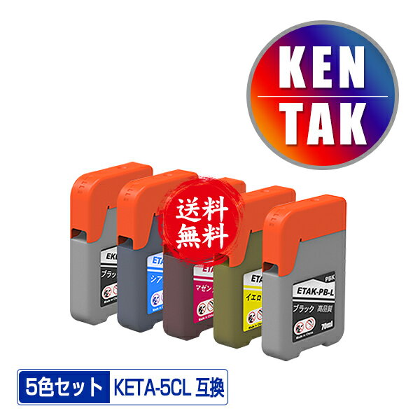 ●期間限定！KETA-5CL 増量 5色セット メール便 送料無料 エプソン用 ケンダマ タケトンボ 互換 インクボトル (KEN TAK TAK-4CL KEN-MB-L TAK-PB-L TAK-C-L TAK-M-L TAK-Y-L KEN-MB TAK-PB TAK-C TAK-M TAK-Y EW-M754TB EW-M754TW EW-M752TB EP-M552T EW-M752T)