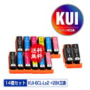 KUI-6CL-L×2 KUI-BK-L×2 増量 お得な14個セット メール便 送料無料 エプソン 用 互換 インク (KUI-L KUI KUI-6CL KUI-6CL-M KUI-C-L KUI-M-L KUI-Y-L KUI-LC-L KUI-LM-L KUI-BK KUI-C KUI-M KUI-Y KUI-LC KUI-LM EP880AW EP880AN EP879AW EP880AB)