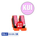 KUI-LM-L ライトマゼンタ 増量 お得な2個セット メール便 送料無料 エプソン 用 互換 インク あす楽 対応 (KUI-L KUI KUI-LM KUI-6CL-L KUI-6CL KUI-6CL-M KUILM EP-880AW EP-880AN EP-879AW EP-880AB EP-879AB EP-880AR EP-879AR EP880AW EP880AN EP879AW EP880AB EP879AB)