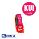 ★送料無料 KUI-M-L マゼンタ 増量 単