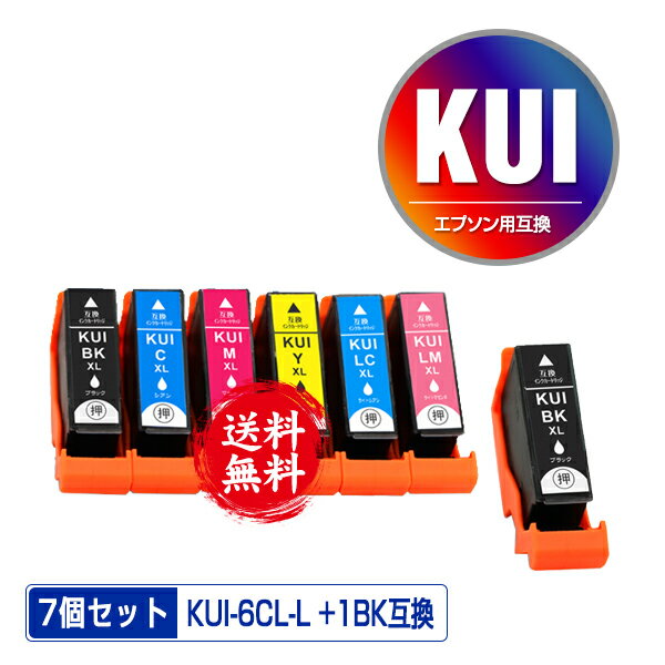 KUI-6CL-L + KUI-BK-L 増量 お得な7個セッ