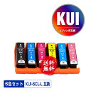 ●期間限定！KUI-6CL-L 増量 6色セット