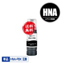 HNA-PB フォトブラック 単品 宅配便 送料無料 エプソン 用 ハーモニカ 互換 インクボトル (HNA MKA HNAPB EW-M770T EW-M970A3T EW-M770TW EWM770T EWM970A3T EWM770TW)(2)