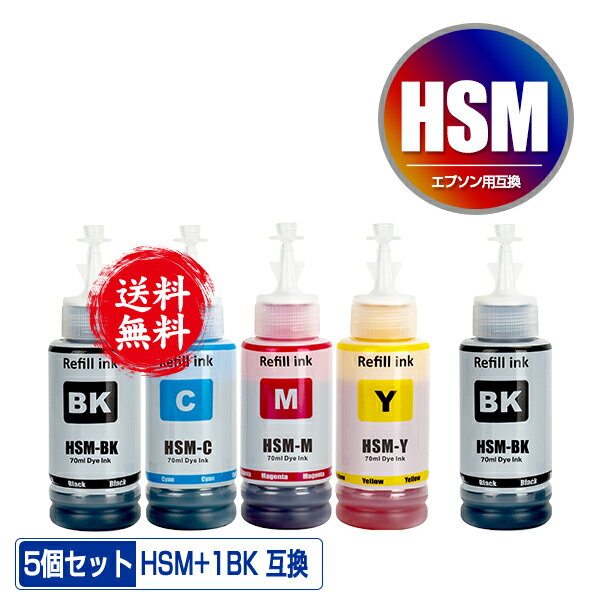 楽天彩天地HSM-BK HSM-C HSM-M HSM-Y 4色セット + HSM-BK お得な5個セット 宅配便 送料無料 エプソン 用 ハサミ 互換 インクボトル （HSM KSU HSMBK HSMC HSMM HSMY EP-M570T EP-M570TE EPM570T EPM570TE）