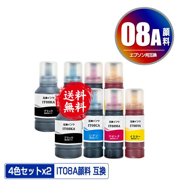 楽天彩天地IT08KA IT08CA IT08MA IT08YA 顔料 お得な4色セット×2 宅配便 送料無料 エプソン用 えんぴつ削り 互換 インクボトル （IT08 IT08A PX-M6711FT IT 08 IT 08A PX-M6712FT PX-M791FT PX-S6710T PXM6711FT PXM6712FT PXM791FT PXS6710T）
