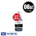 IT08KA ブラック 顔料 単品 宅配便 送料無料 エプソン用 えんぴつ削り 互換 インクボトル (IT08 IT08A PX-M6711FT IT 08 I...