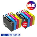 楽天彩天地MED-4CL 顔料 4色セット×2 メール便 送料無料 エプソン用 互換 インク （MED MED-4CL MED-BK MED-C MED-M MED-Y MEDBK MEDC MEDM MEDY EW-056A EW-456A）