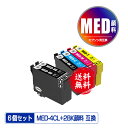 楽天彩天地MED-4CL + MED-BK×2 顔料 お得な6個セット メール便 送料無料 エプソン用 互換 インク （MED MED-4CL MED-BK MED-C MED-M MED-Y MEDBK MEDC MEDM MEDY EW-056A EW-456A）
