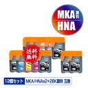 ●期間限定!MKA-BK 顔料 HNA-PB HNA-C HNA-M HNA-Y 5色セット×2 + MKA-BK×2 お得な12個セット メール便 送料無料 エプソン 用 マラカス ハーモニカ 互換 インクボトル (HNA MKA MKABK HNAPB HNAC HNAM HNAY EW-M770T EW-M970A3T EW-M770TW EWM770T EWM970A3T EWM770TW)(2)