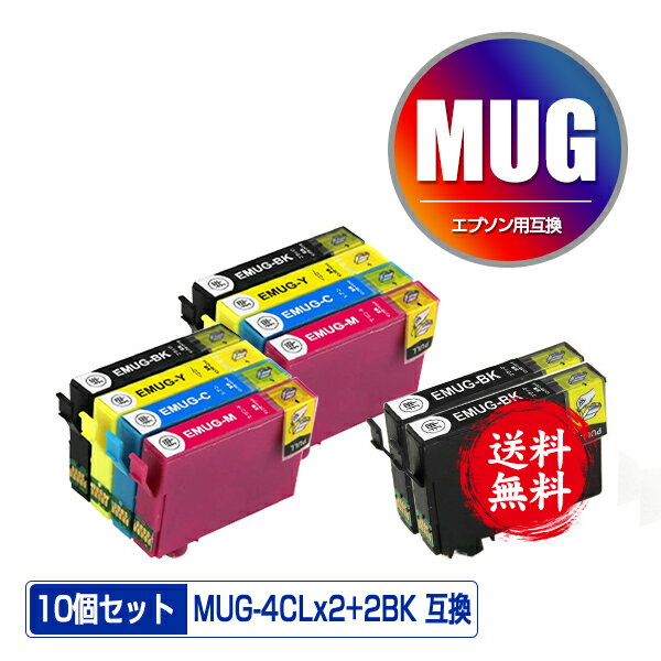 MUG-4CL×2 + MUG-BK×2 お得な10色セット