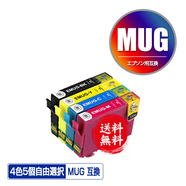 ●期間限定！MUG 4色5個自由選択 メ