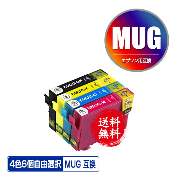 MUG 4色6個自由選択 メール便 送料無