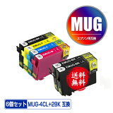 ●期間限定！MUG-4CL + MUG-BK×2 お得な6個セット メール便 送料無料 エプソン用 互換 インク (MUG MUG-C MUG-M MUG-Y MUG4CL MUGBK MUGC MUGM MUGY EW-052A EW-452A EW052A EW452A)