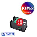 PXMB3 単品 宅配便 送料無料 エプソン用 互換 メンテナンスボックス (PX-S5080R1 PX-205 PX-605F PX-605FC3 PX-60...