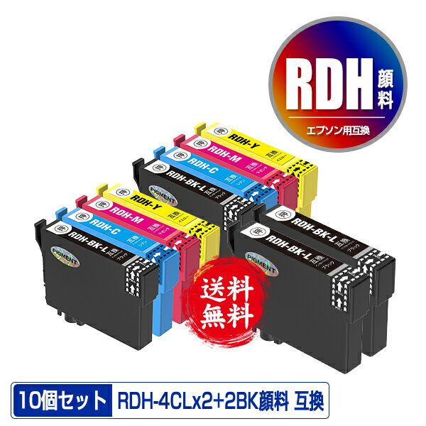 楽天彩天地RDH-4CL×2 + RDH-BK-L×2 顔料 増量 お得な10色セット メール便 送料無料 エプソン 用 互換 インク （RDH RDH-BK-L RDH-BK RDH-C RDH-M RDH-Y RDH4CL RDHBKL RDHBK RDHC RDHM RDHY PX-049A PX-048A）
