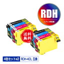RDH-4CL 増量 お得な4色セット×2 メール便 送料無料 エプソン 用 互換 インク (RDH RDH-BK-L RDH-BK RDH-C RDH-M RDH-Y RDH4CL RDHBKL RDHBK RDHC RDHM RDHY PX-049A PX-048A PX049A PX048A)