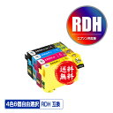 RDH 増量 4色6個自由選択 メール便 送料無料 エプソン 用 互換 インク (RDH-4CL RDH-BK-L RDH-BK RDH-C RDH-M RDH-Y RDH4CL RDHBKL RDHBK RDHC RDHM RDHY PX-049A PX-048A PX049A PX048A)