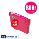 RDH-M マゼンタ 顔料 単品 メール便 送料無料 エプソン 用 互換 インク (RDH RDHM PX-049A PX-048A PX049A PX048A...