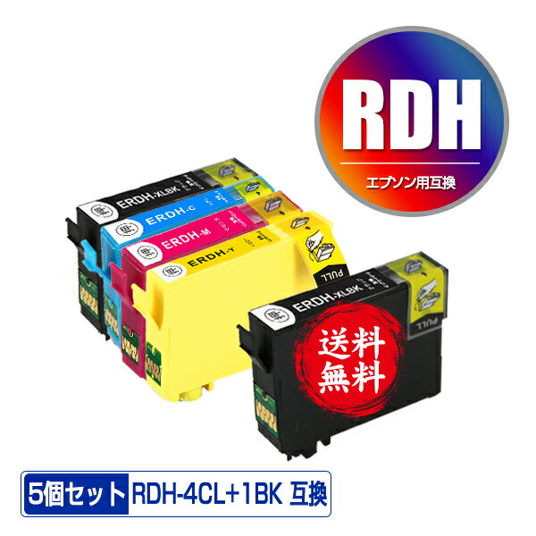 ●期間限定！RDH-4CL + RDH-BK-L 増量 お