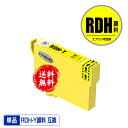 RDH-Y イエロー 顔料 単品 メール便 送料無料 エプソン 用 互換 インク (RDH RDHY PX-049A PX-048A PX049A PX048A...