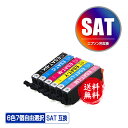 ●期間限定!SAT 6色7個自由選択 メール便 送料無料 エプソン用 互換 インク (SAT-6CL SAT-BK SAT-C SAT-M SAT-Y SAT-LC SAT-LM SATBK SATC SATM SATY SATLC SATLM EP-816A EP-716A EP-815A EP-715A EP-814A EP-714A EP-813A EP-713A EP-812A EP-712A EP815A EP715A )