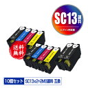 楽天彩天地SC13MB（65ml） SC13CL SC13ML SC13YL 顔料 4色セット×2 + SC13MB（65ml）×2 お得な10個セット メール便 送料無料 エプソン用 互換 インク （SC13 SC13MBL SC13MBM SC13CM SC13MM SC13YM SC 13 SC-T5150M SC-T31ARC0 SC-T31BRC0 SC-T3NARC0 SC-T3NBRC0 SC-T51ARC0）