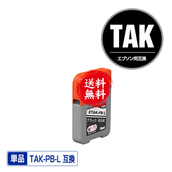 TAK-PB-L(եȥ֥å)  ñ ᡼ ̵ ץ ȥ ߴ 󥯥ܥȥ (TAK KEN TAK-PB KETA-5CL TAK-4CL TAKPB TAK PB EW-M754TB EW-M754TW EP-M553T EW-M752TB EP-M552T ...