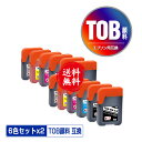 TOB-MB 顔料 TOB-PB TOB-C TOB-M TOB-Y TOB-GY お得な6色セット×2 メール便 送料無料 エプソン用 トビバコ 互換 インク...