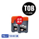 TOB-MB マットブラック お得な2個セット メール便 送料無料 エプソン用 トビバコ 互換 インクボトル (TOB TOBMB EW-M873T EW-M9...