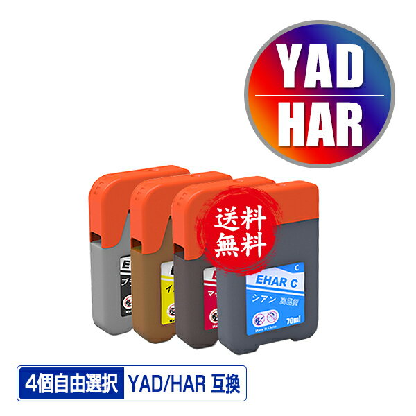 ●期間限定！YAD-BK HAR-C HAR-M HAR-Y 4個