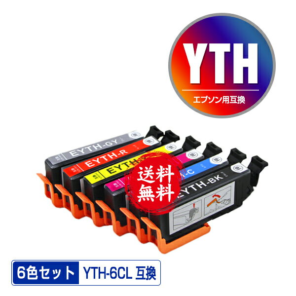 ●期間限定！YTH-6CL 6色セット メール便 送料無料 エプソン用 ヨット 互換 インク (YTH YTH-BK YTH-C Y..