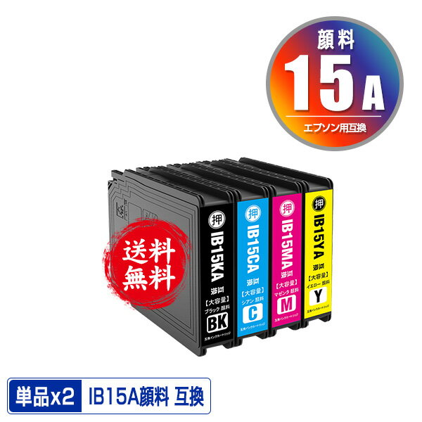 ָꡪIB15KA IB15CA IB15MA IB15YA  2ĥå ᡼ ̵ ץ  ߴ  (IB15A IB15B IB15KB IB15CB IB15MB IB15YB PX-M7120F PX-M7120FP PX-M7120FT PX-M712H5 PX-M712TH5 PX-S7120 PX-S7120P PX-S712H5 PXM7120F PXM7120FP PXM7120FT)