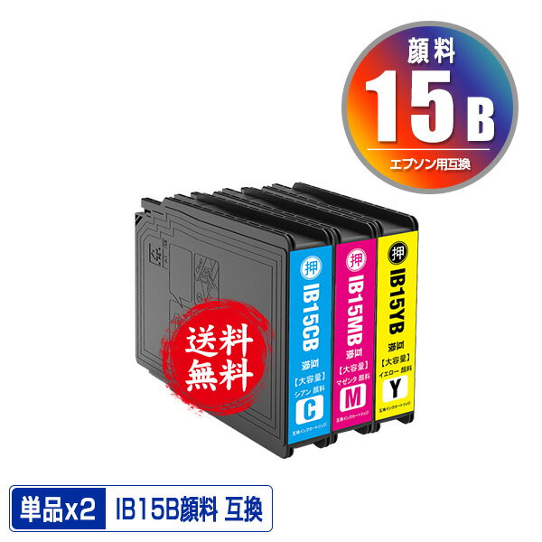 ָꡪIB15CB IB15MB IB15YB   2ĥå ᡼ ̵ ץ  ߴ  (IB15B IB15A IB15CA IB15MA IB15YA PX-M7120F PX-M7120FP PX-M7120FT PX-M712H5 PX-M712TH5 PX-S7120 PX-S7120P PX-S712H5 PX M7120F M7120FP M7120FT M712H5)
