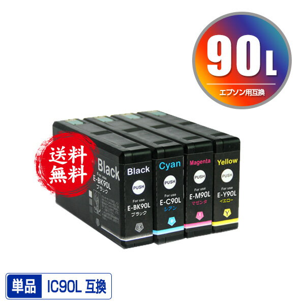 ָꡪICBK90L ICC90L ICM90L ICY90L ñ ͳ ᡼ ̵ ץ ߴ  (IC90 IC90L IC90M ICBK90M PX-B700 IC 90 PX-B750F PX-B700C2 PX-B700C3 PX-B700C5 PX-B700C9 PX-B750FC2 PX-B750FC3 PX-B750FC5 PX-B750FC9 PXB700)
