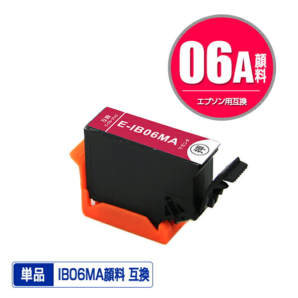 IB06MA マゼンタ 顔料 単品 エプソン 用 互換 インク（IB06 IB06A IB06CL5A IB 06A IB 06 PX-S5010R1 PX-S5010 PXS5010R1 PXS5010）