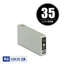 エプソンプリンター用互換インクカートリッジ ICBK35 単品【ICチップ付（残量表示機能付）】（関連商品 IC6CL35 IC35 ICBK35 ICC35 ICM35 ICY35 ICLC35 ICLM35）