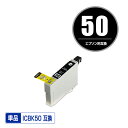 ICBK50 ブラック 単品 エプソン 用 互