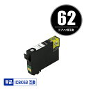 ICBK62 ブラック 単品 エプソン 用 互