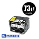 ICBK73L 顔料 増量 単品 エプソン用 互