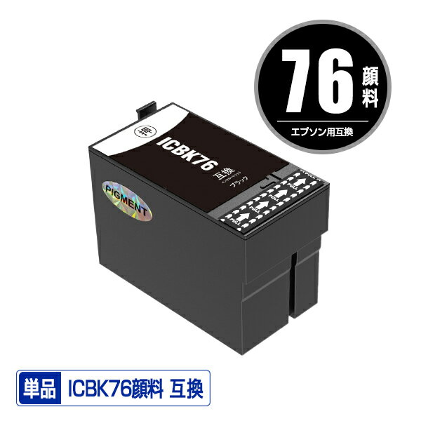 ָꡪICBK76 ֥å  ñ ץ  ߴ  ᡼Բ (IC76 IC4CL76 PX-S5080R1 PX-M5041F PX-M5080F IC 76 PX-M5081F PX-M5040F PX-S5040 PX-S5080 PX-M5040C6 PX-M5041C6 PX-M5040C7 PX-M5041C7 PX-S5040C8 PXM5041F PXM5080F PXM5081F)