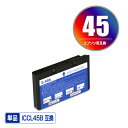 エプソンプリンター用互換インクカートリッジ ICCL45B 単品【ICチップ付（残量表示機能付）】（関連商品 ICCL45 ICCL45B IC45 E-600 E-700 E-720 E-800 E-810 E-820 E-830 E-840 E-850）