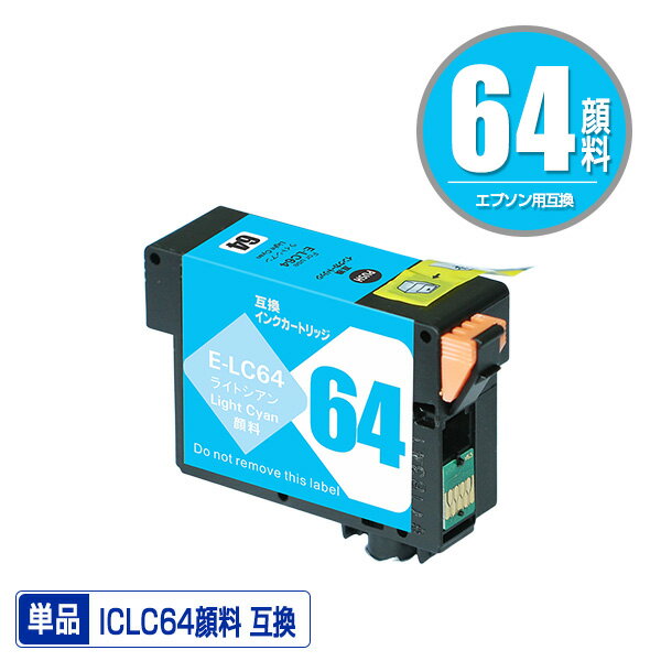乐天商城 - ICLC64 ライトシアン 顔料 単品 エプソン 用 互換 インク (IC64 IC9CL64 PX-5V IC 64 PX 5V PX5V)