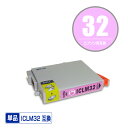 1本1円！！エプソンプリンター用互換インクカートリッジ ICLM32 単品【ICチップ付（残量表示機能付）】（関連商品 IC6CL32 IC4CL32 IC32 ICBK32 ICC32 ICM32 ICY32 ICLC32 ICLM32）