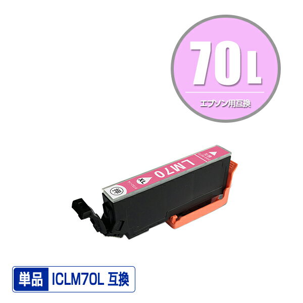 ICLM70L ライトマゼンタ 増量 単品 エ