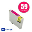 ICM59 マゼンタ 単品 エプソン 用 互換 インク (IC59 IC5CL59 IC4CL59 PX-1004 IC 59 PX-1001 PX-1004C2 PX-1004C6 PX-1004C7 PX-1004C8 PX-1004C9 PX-104C9 PX-1001C8 PX1004 PX1001 PX1004C2 PX1004C6 PX1004C7 PX1004C8 PX1004C9 PX104C9 PX1001C8)