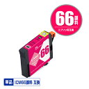 エプソンプリンター用互換インクカートリッジ ICM66顔料 単品【ICチップ付(残量表示機能付)】(関連商品 IC9CL66 IC66 ICBK66 ICMB66 ICC66 ICM66 ICY66 ICBL66 ICR66 ICOR66 ICGL66)(2)