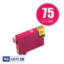 ICM75 マゼンタ 単品 エプソン 用 互